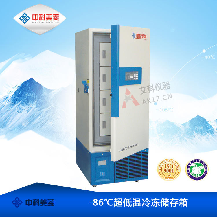 中科美菱-86℃超低溫冰箱DW-HL538 醫用低溫冰箱(停產)